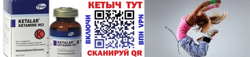 купить Баксан КЕТАМИН ketamine