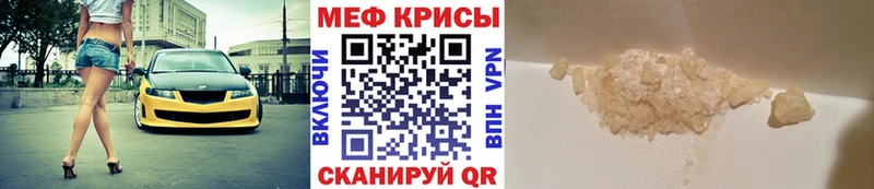 Мефедрон мяу мяу  Баксан 